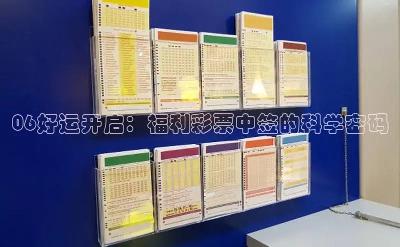 快8开奖结果