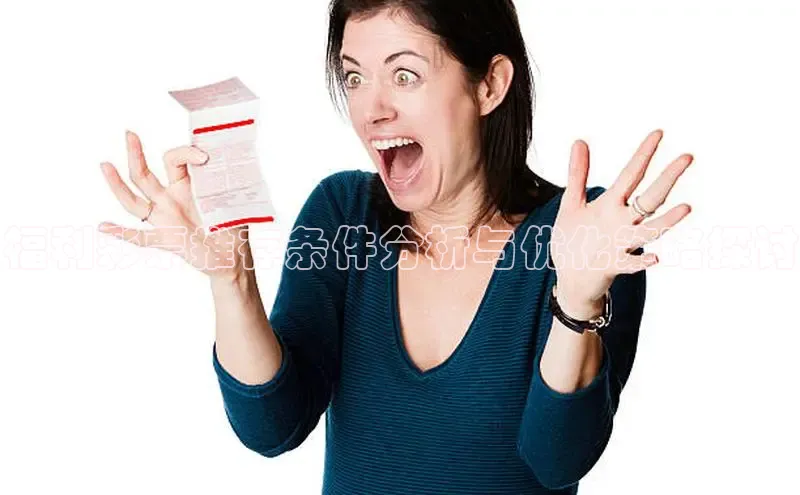 快乐8最聪明的选号方式
