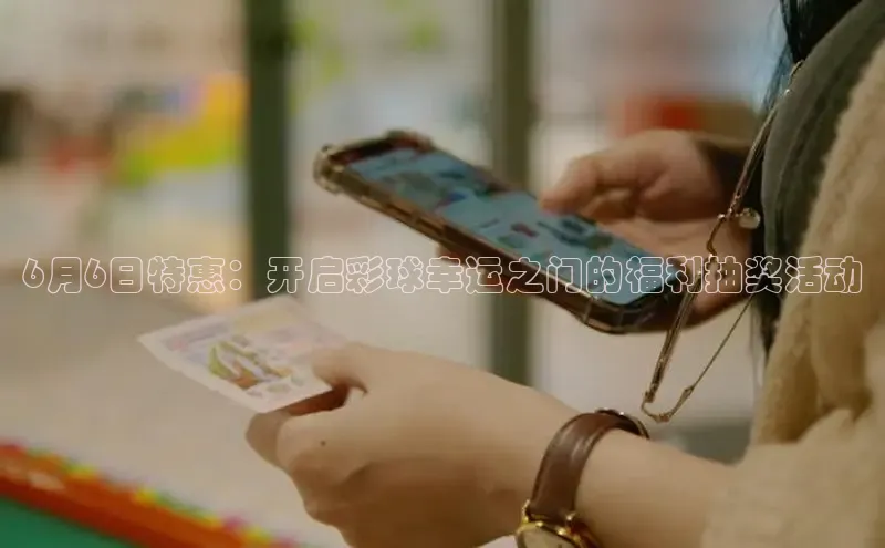 快乐8今晚预测