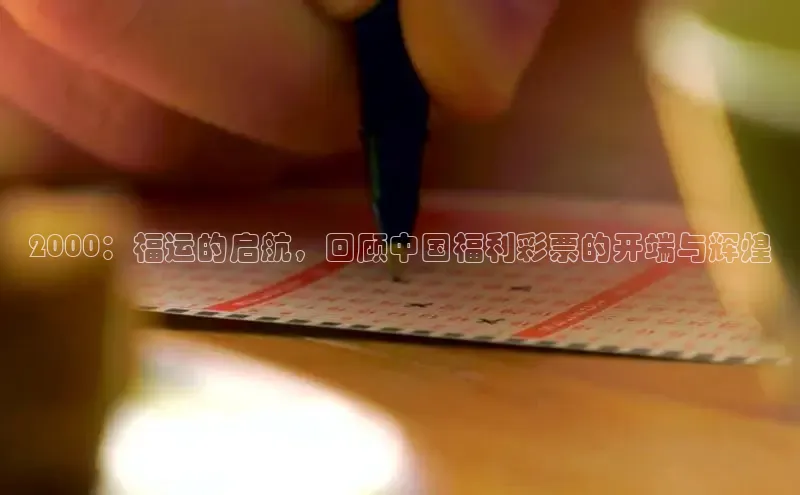 快乐8最聪明的选号方式